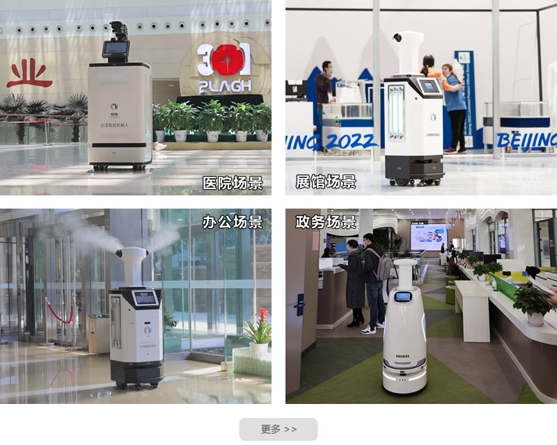消毒機(jī)器人應(yīng)用場(chǎng)景