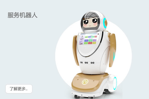 服務機器人CUCU