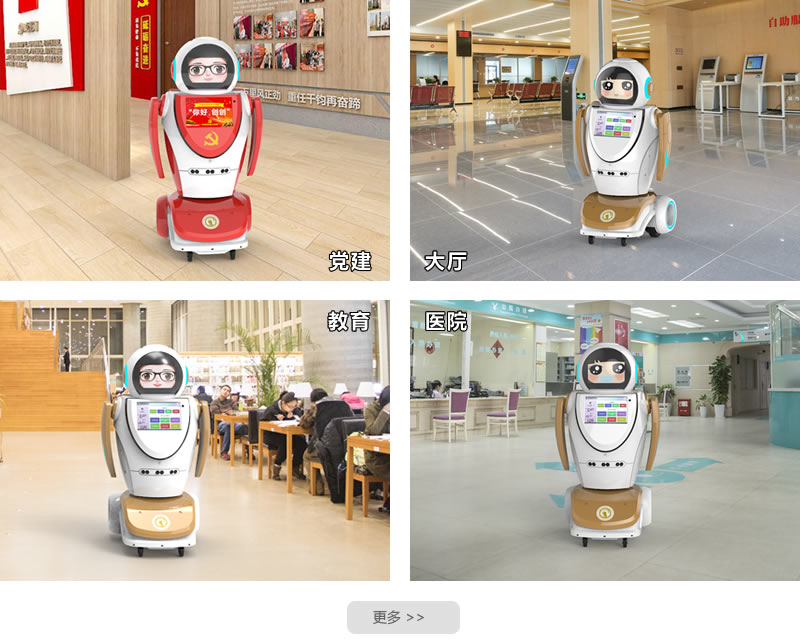 迎賓機器人應用場景