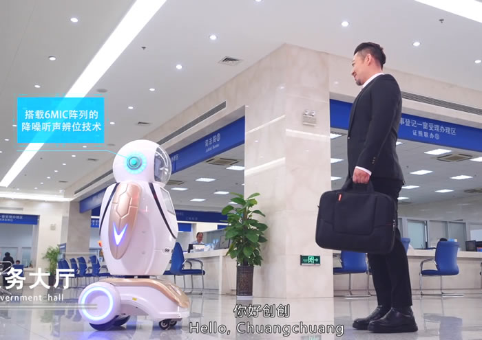 智能前臺迎賓接待機器人