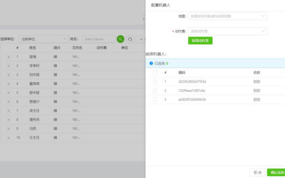機器人迎賓功能配置界面
