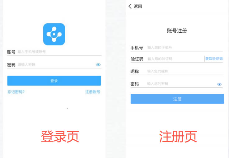 迎賓機器人APP賬號注冊 登錄