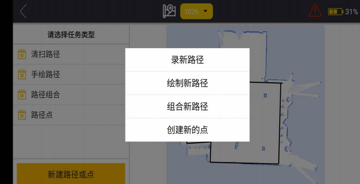 機器人運動路徑規劃