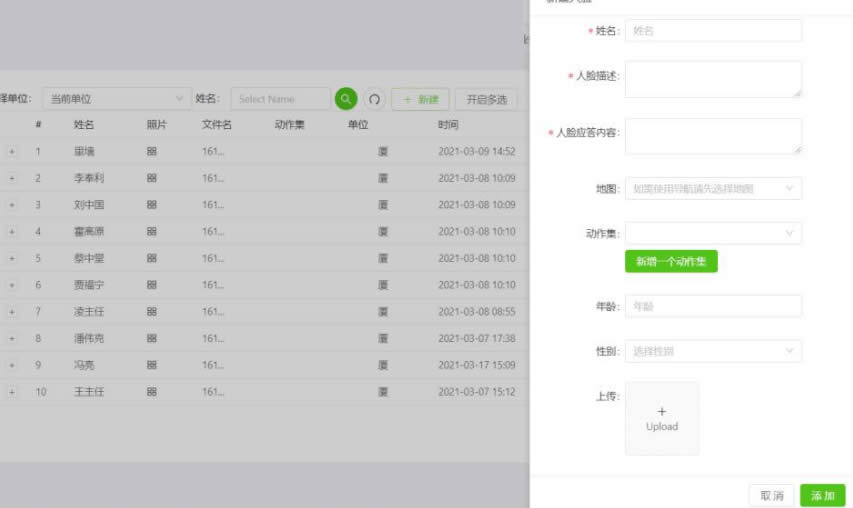 迎賓指令設置界面