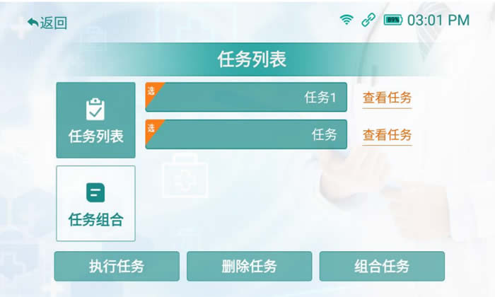 創澤移動消毒機器人消殺任務軟件界面