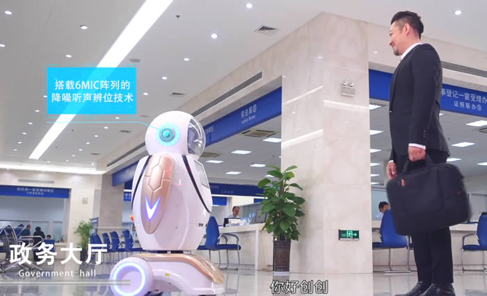 行政服務大廳機器人應用圖片