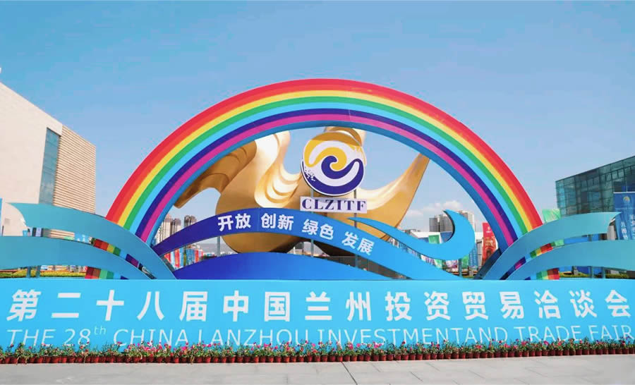 D二十八屆蘭洽會(huì)