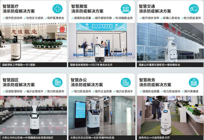 無人消毒機器人應用場景圖片