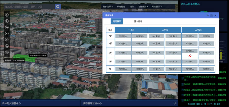 創(chuàng)澤gis網(wǎng)格化系統(tǒng)
